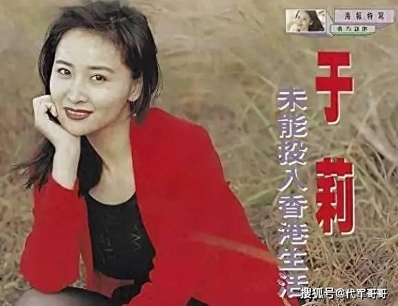 香港第一情妇于莉：曾是马景涛挚爱，至今无人敢娶（组图） - 29