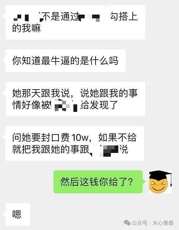 3个绝美渣女合伙专骗百万年薪有钱男，操作套路看呆我：真顶不住（组图） - 5