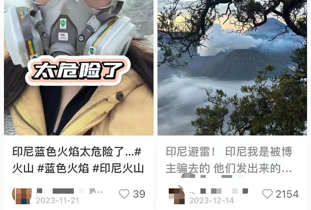 中国女游客火山拍照坠亡，目击者发声（组图） - 8