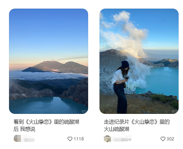 中国女游客在印尼火山坠亡！疑因在网红打卡点拍照（组图） - 4