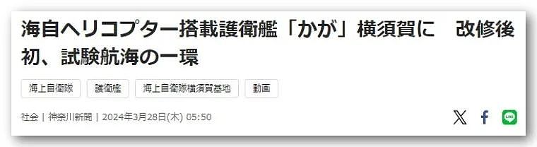 日本自卫队2架“海鹰”反潜机疑似坠毁！日网民疯传“某国击落论”（组图） - 19