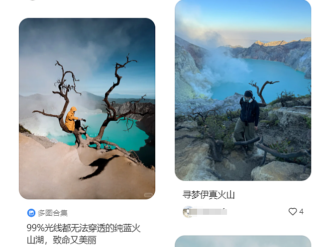 中国女游客火山拍照坠亡，目击者发声（组图） - 5