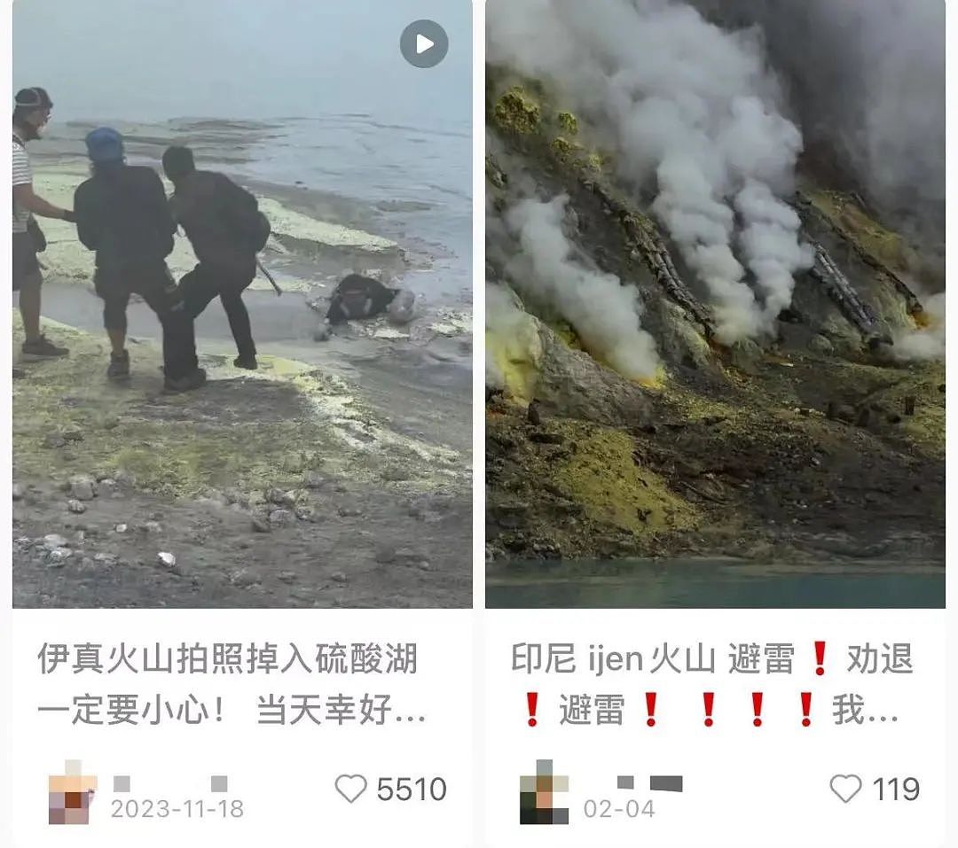 中国女游客火山拍照坠亡，目击者发声（组图） - 7
