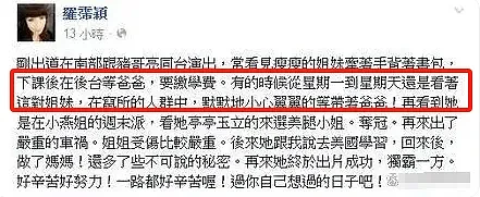 12年前秘密生子？亲爹为报复故意说漏嘴，无奈承认至今生父成迷，前途尽毁无法重回巅峰？（组图） - 15