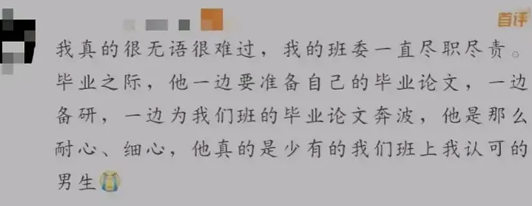 湖南25岁研究生疑遭室友投毒身亡，朱令父亲最新发声：这个关键问题，知道了能保命（组图） - 12