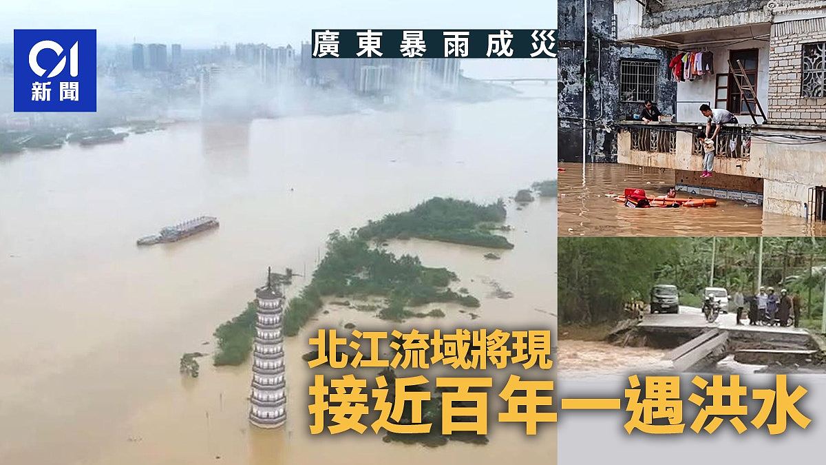 广东暴雨持续，北江流域将出现近百年一遇洪水！防汛形势严峻（组图） - 1