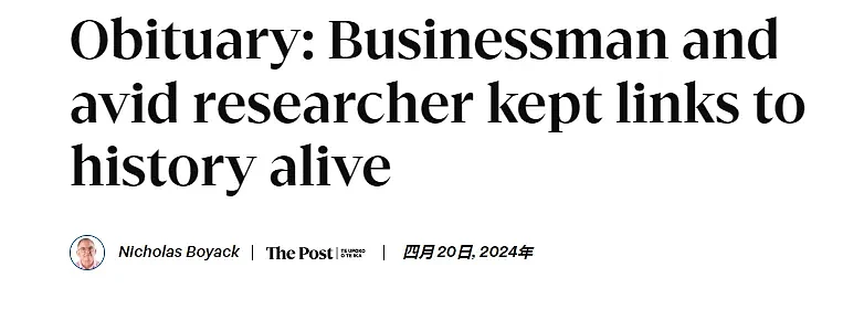 新西兰知名华人去世：三代移民，出身贫困家庭，帮助数十华人“寻根”...（组图） - 2