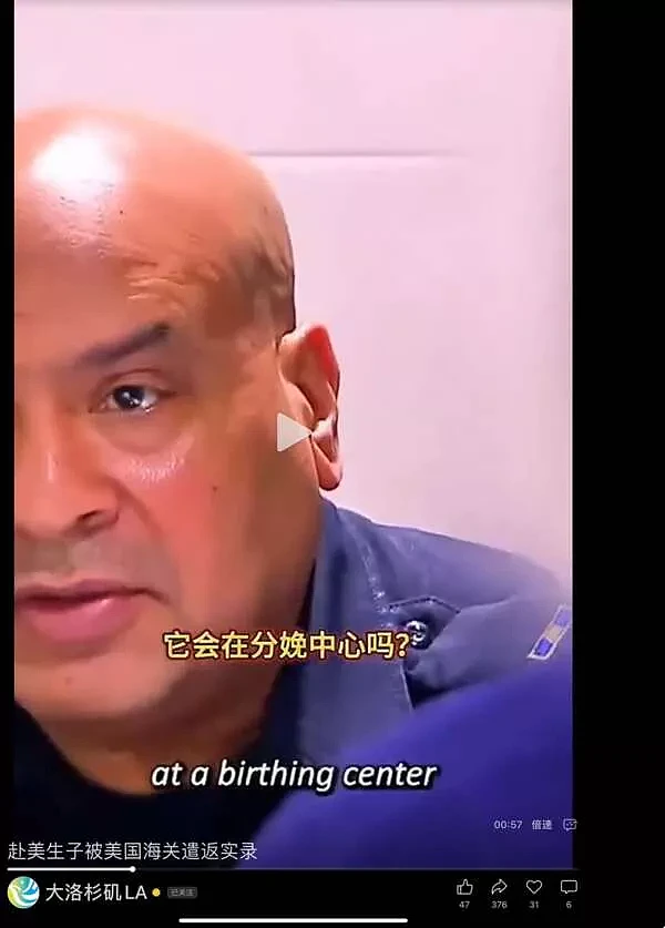罕见曝光：中国孕妇赴美生子被遣返，审问过程曝光（组图） - 7