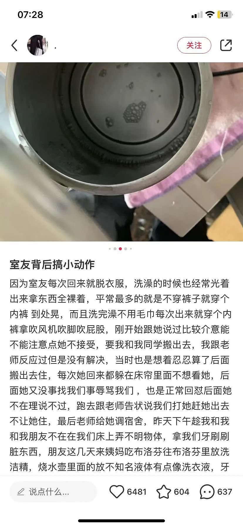 湘潭大学研究生遭投毒身亡：又是一个细思极恐的案件...（组图） - 17
