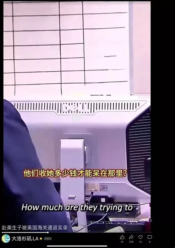 罕见曝光：中国孕妇赴美生子被遣返，审问过程曝光（组图） - 8