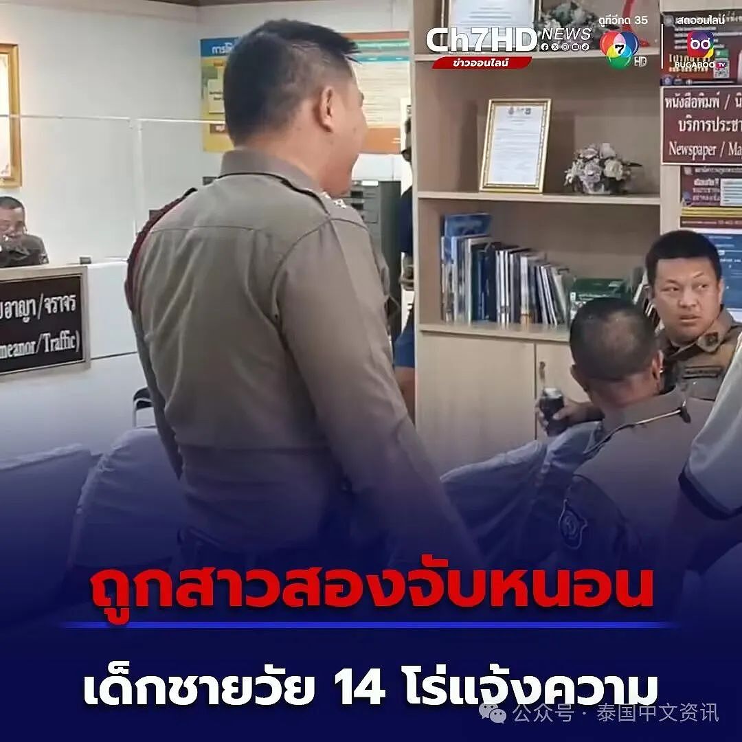 泰国14岁男孩被52岁人妖“掏鸟”3次，还直呼太大了（组图） - 1