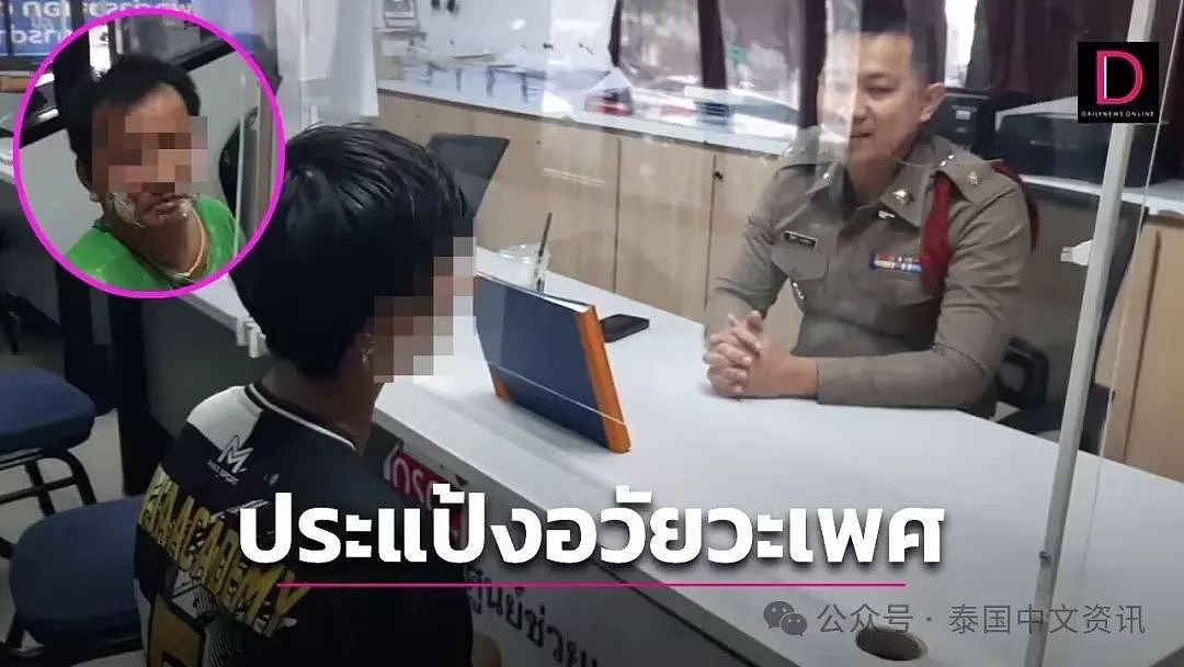 泰国14岁男孩被52岁人妖“掏鸟”3次，还直呼太大了（组图） - 4