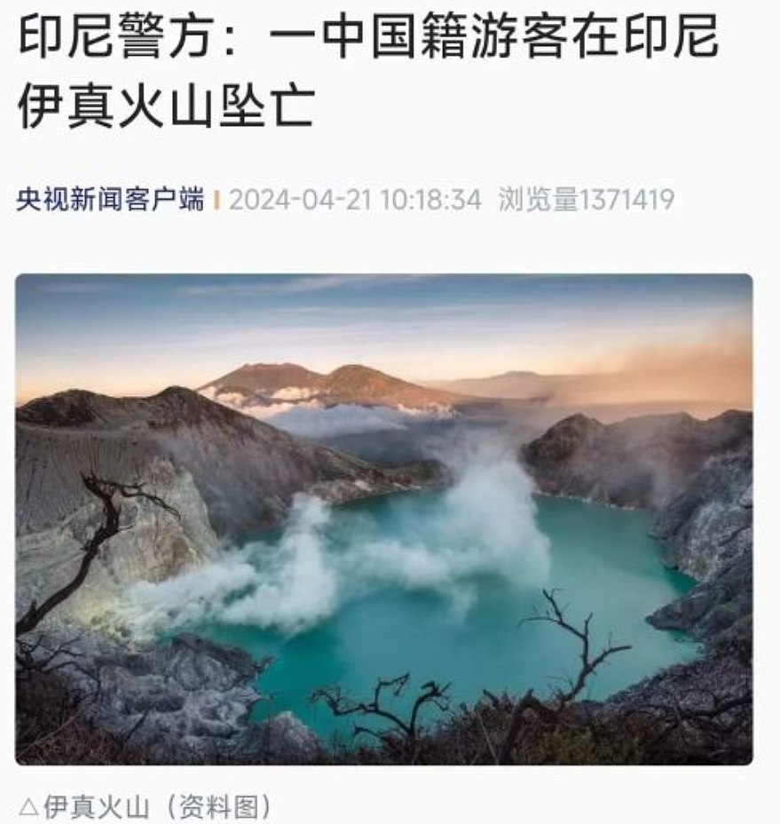 中国女游客网红景点拍照，被裙子绊倒坠崖身亡！丈夫悲痛欲绝，遗体将运回国…（组图） - 16