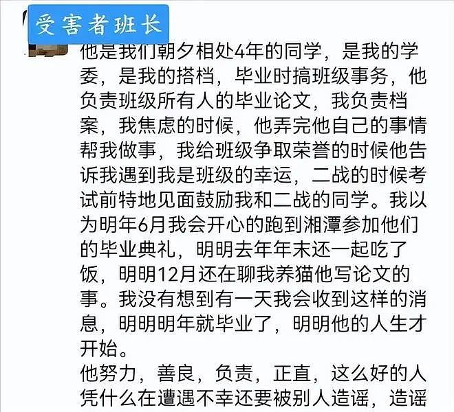 湖南25岁研究生疑遭室友投毒身亡，朱令父亲最新发声：这个关键问题，知道了能保命（组图） - 13