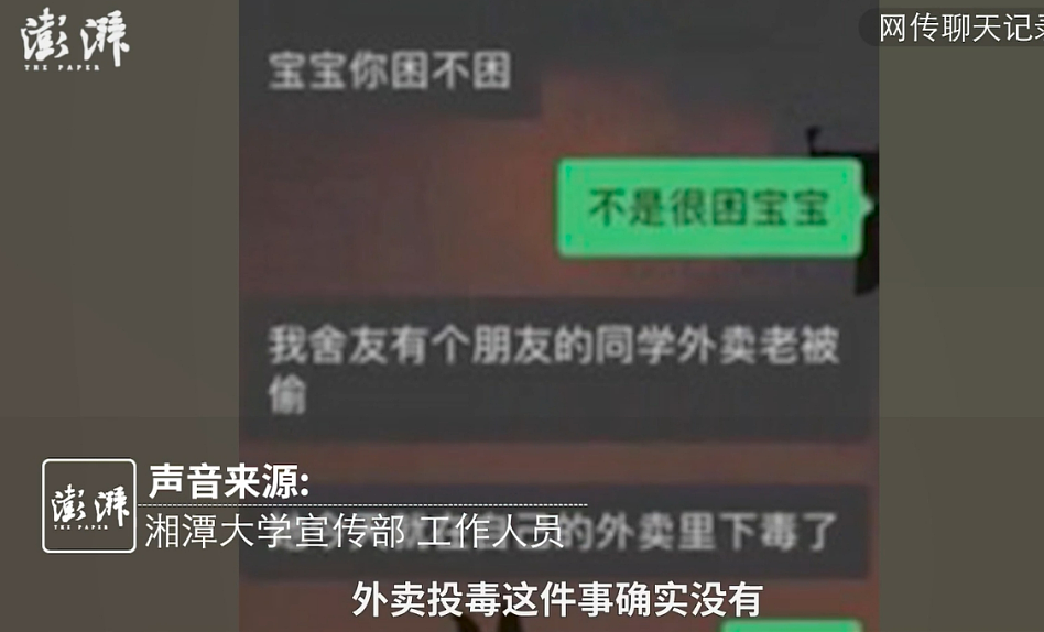 湖南25岁研究生疑遭室友投毒身亡，朱令父亲最新发声：这个关键问题，知道了能保命（组图） - 11