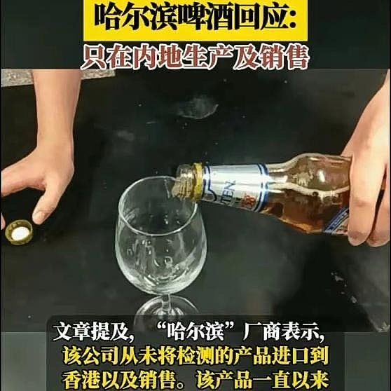 被骂上热搜！卖身国外的“国民啤酒”，这次又栽了（组图） - 5