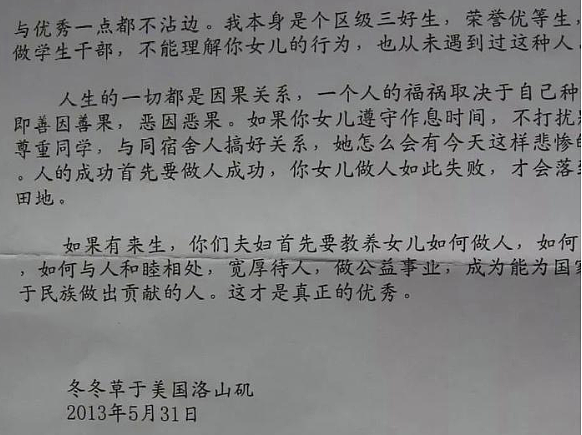 湖南25岁研究生疑遭室友投毒身亡，朱令父亲最新发声：这个关键问题，知道了能保命（组图） - 18