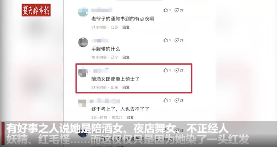 柳岩公开自曝被羞辱，细节流出​：她的胸，毁了谁的意淫梦？​（组图） - 31