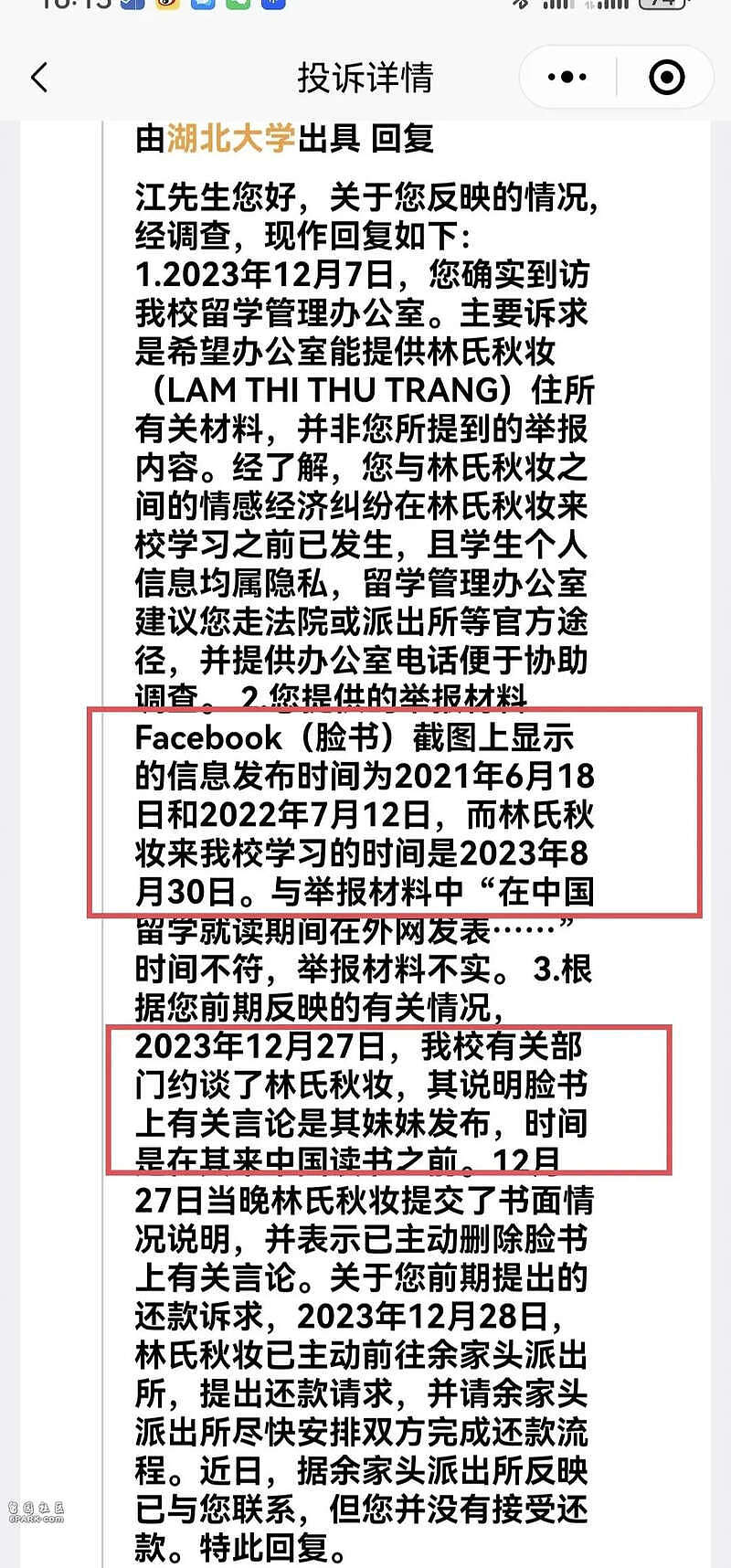 湖北大学录取一洋学生被曝曾发反华言论，网友炸锅（组图） - 5