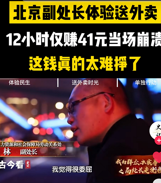 北京38岁亿万富豪最“不为人知”的一段经历曝光：穷人都是懒鬼吗？（组图） - 30