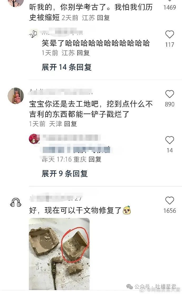 【爆笑】“萧亚轩的家庭成员有多复杂？”网友夺笋：前男友聚在一起可以三代同堂了（组图） - 28