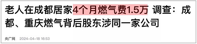 “收费上升的幻觉”，会不会只是刚刚开始？（组图） - 3