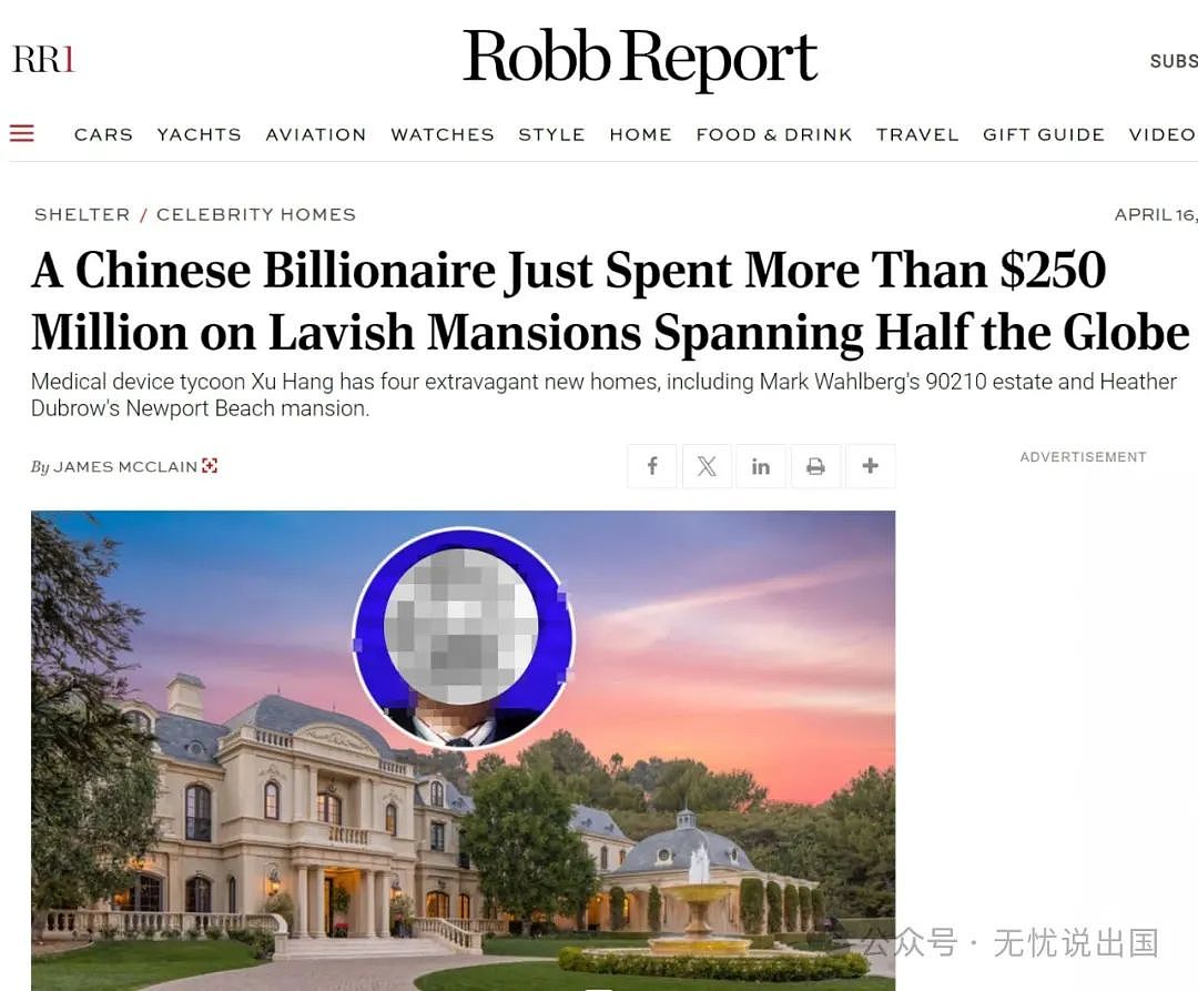 神秘谷姓中国女富豪狂买美国豪宅，藏宝式资产转移正在上演（组图） - 1