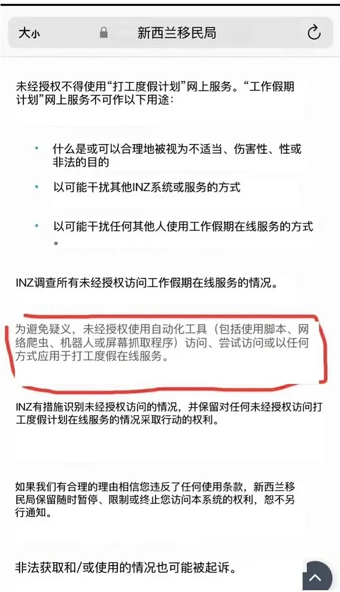 中国“签证代抢”公司突然宣布：暂停新西兰业务！网友：“我的人生结束了…”（组图） - 20