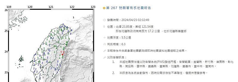 台湾花莲6分钟发生两次6级以上强震，两幢大楼倾垮（视频/图） - 1