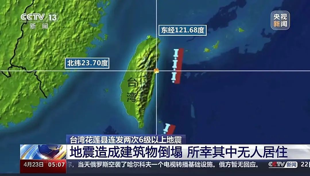 “半夜又震醒！不敢睡了”杭甬温凌晨多次震感明显！台湾连发两次6级以上地震（组图） - 16