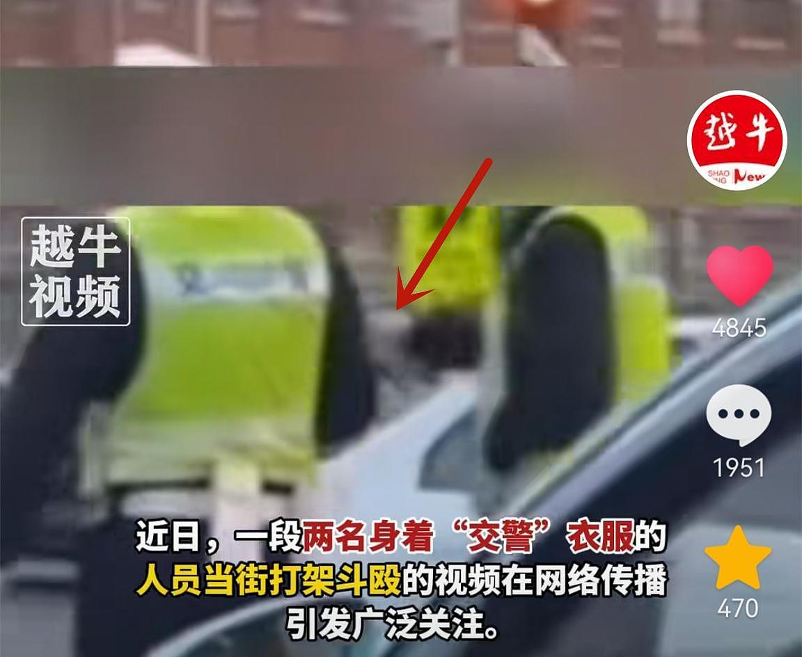 天津两名交警当街互殴，装备都甩飞了，评论区沦陷（组图） - 1