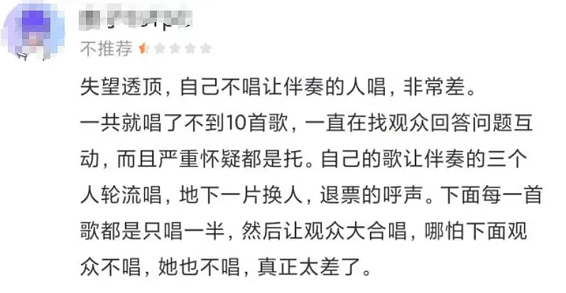 徐怀钰许美静演唱会争议：城里的月光把韭菜照醒了（组图） - 9