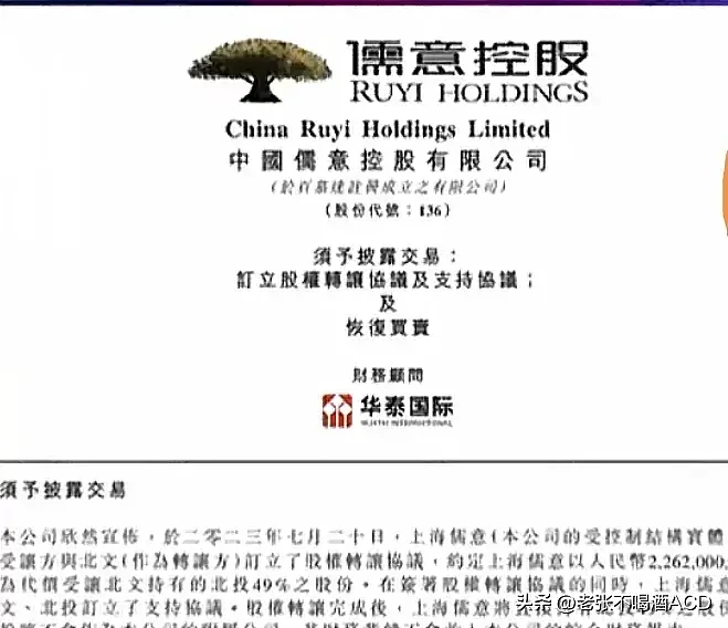 万达创始人王健林宣布退出万达集团，并将全部股权转让给中国儒意（组图） - 3