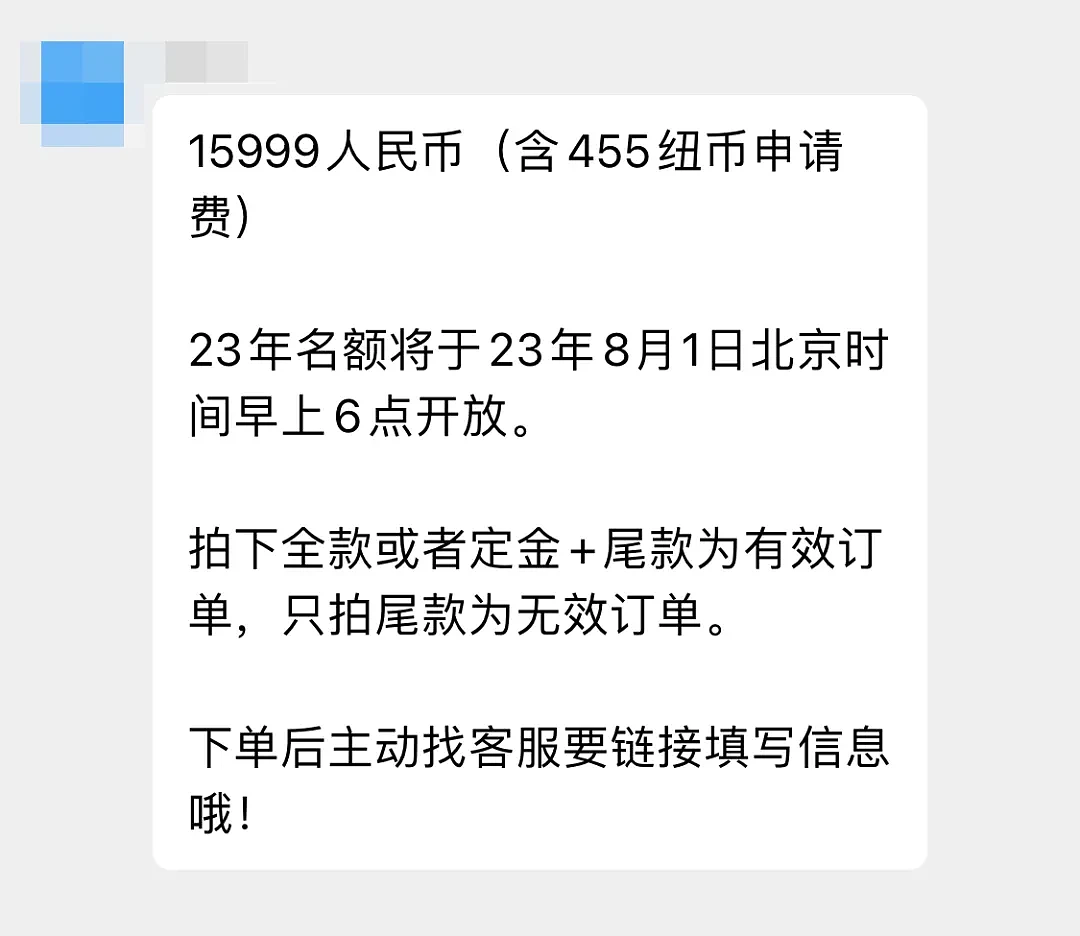 中国“签证代抢”公司突然宣布：暂停新西兰业务！网友：“我的人生结束了…”（组图） - 7