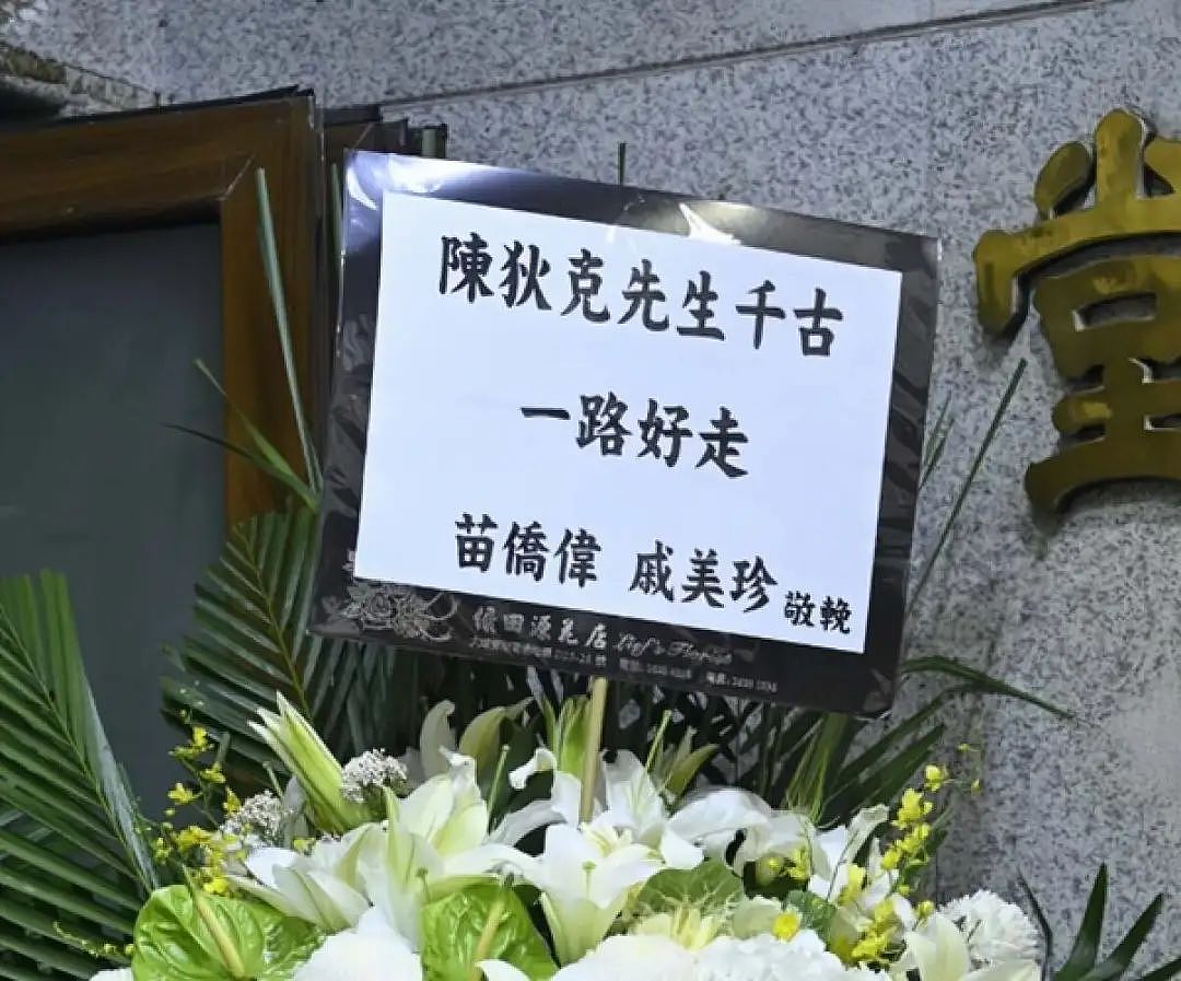 一路走好！TVB知名老戏骨设灵，前当家视后送花牌悼念，揭双方是亲戚关系（组图） - 3