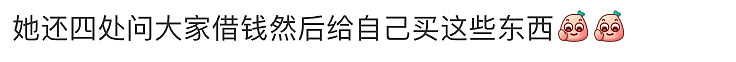 疑当事人发小红书道歉，墨尔本网红公寓火灾，曝华人吸食笑气，点燃被子导致火情，知情人士：借钱买气，家长管不住（组图） - 6