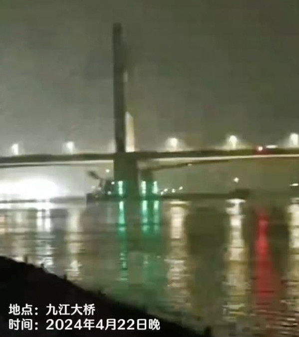 一艘海船擦碰九江大桥后沉没，4人失联正搜救！已交通管制；官方调查：洪水致船员操作失当（视频/组图） - 4