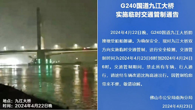 一艘海船擦碰九江大桥后沉没，4人失联正搜救！已交通管制；官方调查：洪水致船员操作失当（视频/组图） - 2