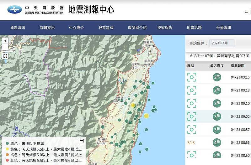 台湾花莲近200震！气象署：余震恐“半年到1年”（图） - 1