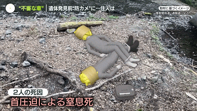 好残忍！华人夫妇在日本惨遭杀害，被焚尸后抛尸荒野，生前经常树敌？（组图） - 5