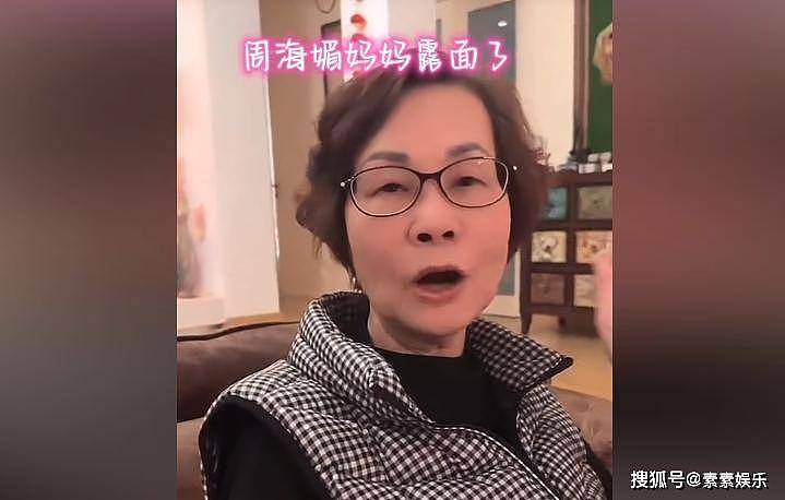 周海媚80岁老母亲露面，姐姐和弟弟现身，家人带六六回到北京别墅（组图） - 4