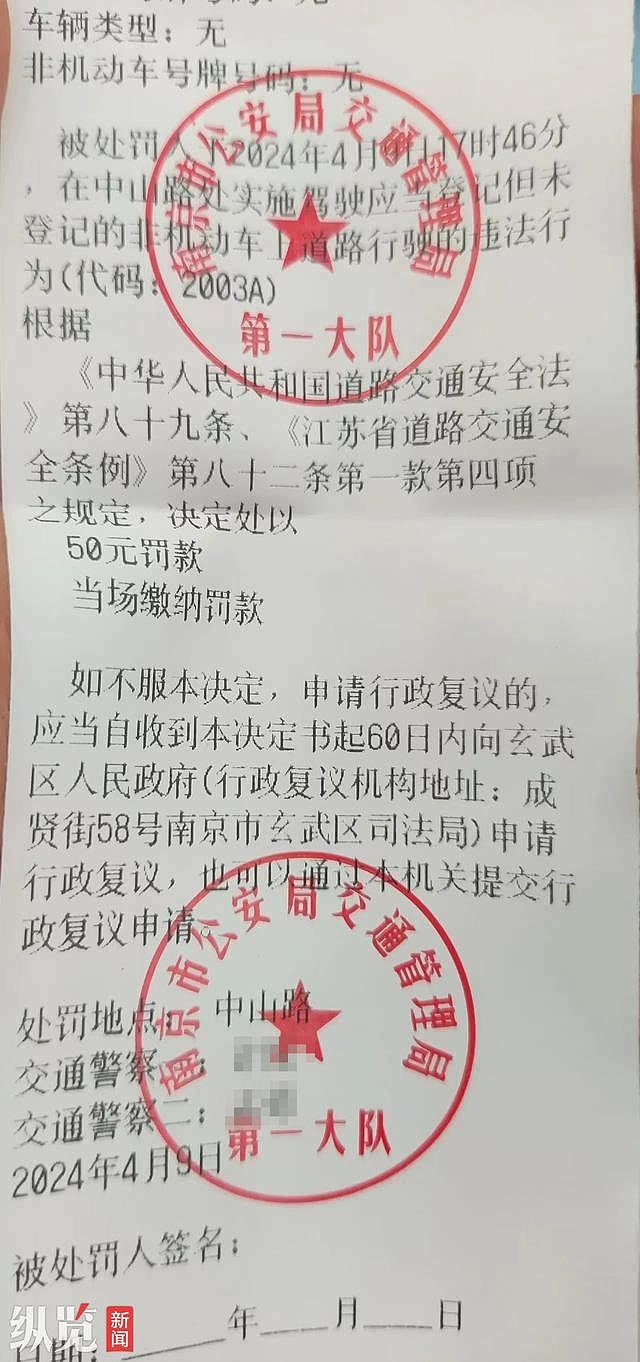 南京汉被指骑“无牌单车”，遭交警罚50元！网民讽：这么缺钱吗（组图） - 3