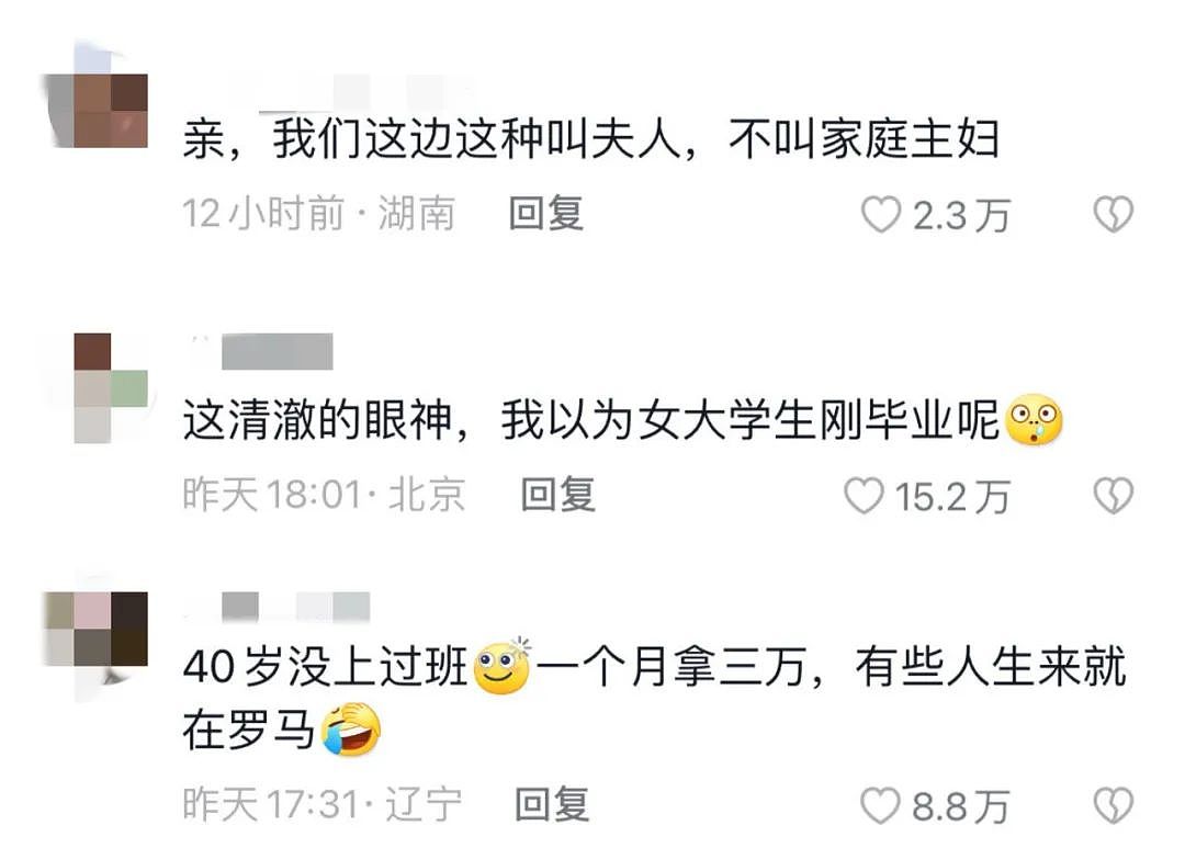 北京家庭主妇自曝：40岁像20，没上过班老公每月给3万，去过50个国家…（组图） - 8