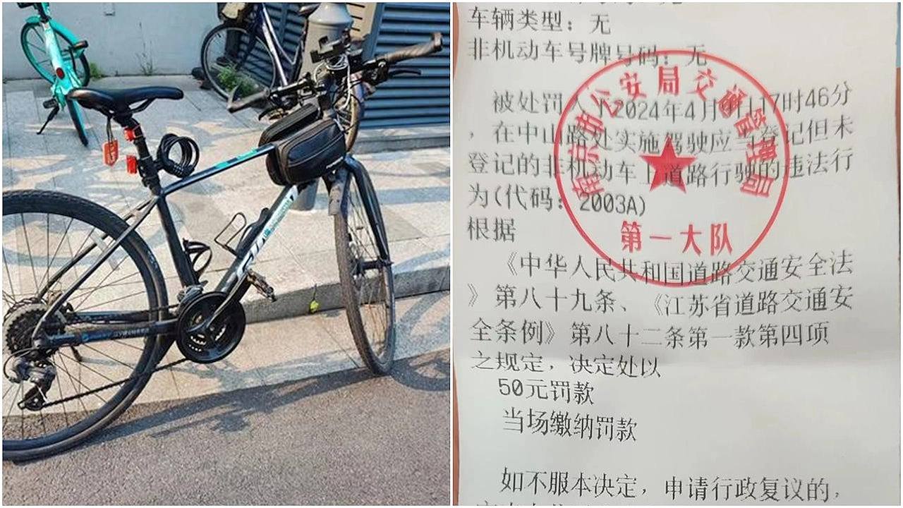 南京汉被指骑“无牌单车”，遭交警罚50元！网民讽：这么缺钱吗（组图） - 1
