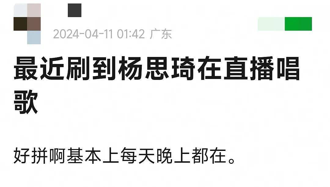 45岁港姐杨思琦近况曝光！因三角恋形象尽毁，如今靠直播卖艺赚钱（组图） - 3