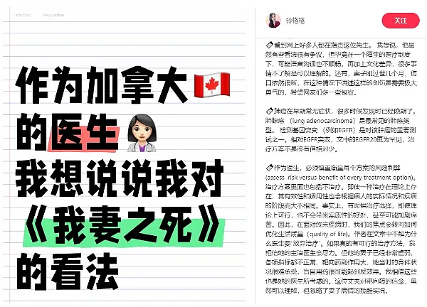 绝望！加国华人移民泪诉：37岁妻子确诊13天，被执行“安乐死”！全网炸了（组图） - 7