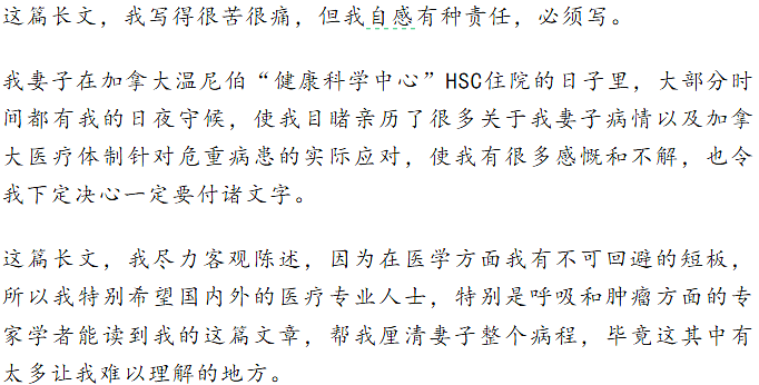 全网热议！加拿大华人丈夫控诉：37岁妻子确诊癌症仅13天，就被医生执行“安乐死”！留下三个年幼的孩子...（组图） - 1