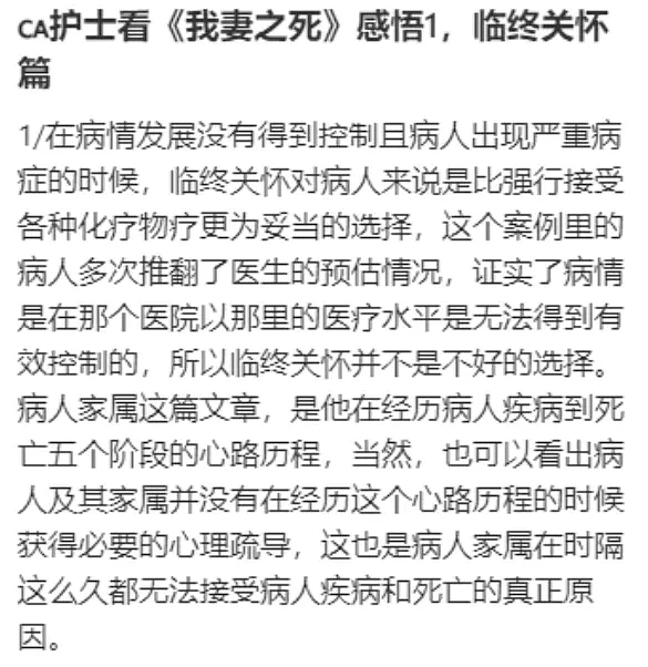 绝望！加国华人移民泪诉：37岁妻子确诊13天，被执行“安乐死”！全网炸了（组图） - 9