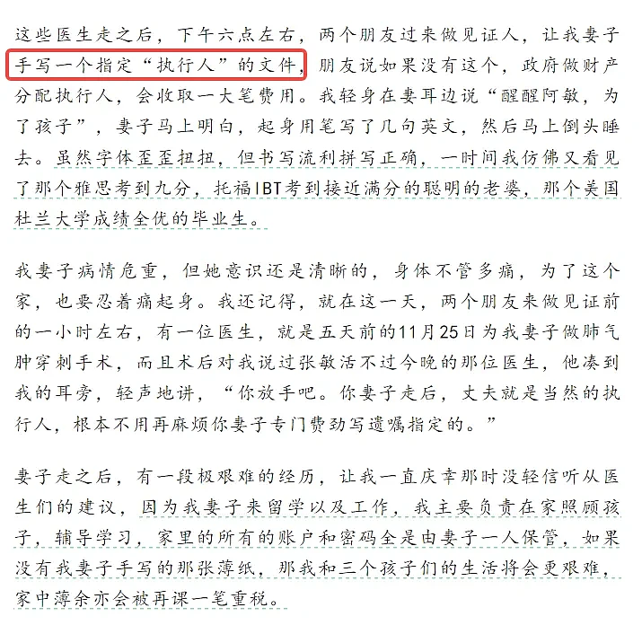 绝望！加国华人移民泪诉：37岁妻子确诊13天，被执行“安乐死”！全网炸了（组图） - 10