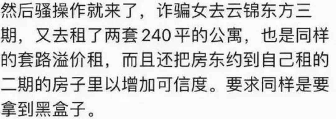 5000万豪宅遭入侵！华人开枪反杀击毙歹徒！牵出00后美女5亿诈骗大瓜（组图） - 21